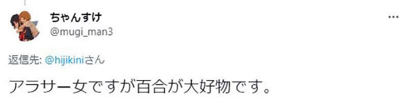 《业界普遍认为百合卖不好》漫画家一席话震撼网友 喜欢百合作品的人真的这么少？(图7)