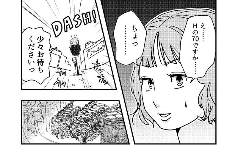 《70H巨乳漫画家的烦恼》买不到可爱胸罩的痛苦谁人知 真希望能缩到65C就好了(图2)