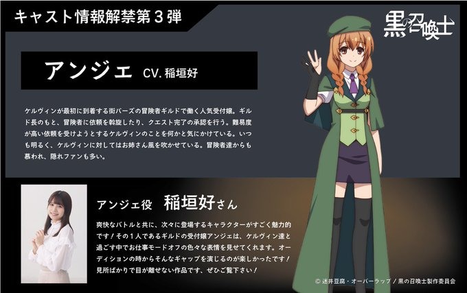 《黑之召唤士》动画公开主视觉图与首支宣传影片(图3)