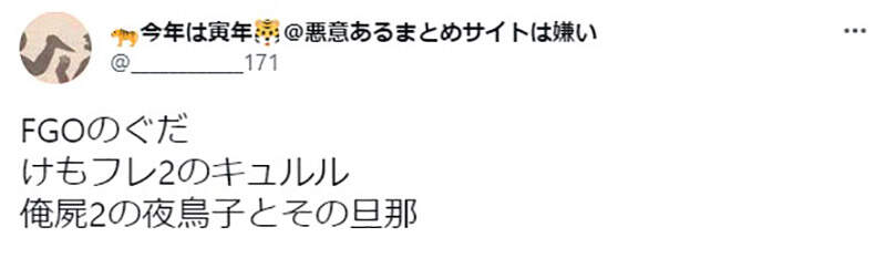 《作者大推的女主角令人厌恶》你越推我就越讨厌 这种神祕的现象会让你想到谁？(图3)