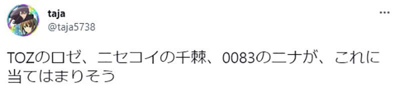 《作者大推的女主角令人厌恶》你越推我就越讨厌 这种神祕的现象会让你想到谁？(图5)