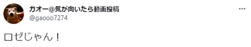《作者大推的女主角令人厌恶》你越推我就越讨厌 这种神祕的现象会让你想到谁？(图6)