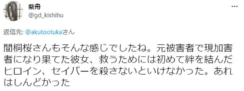 《作者大推的女主角令人厌恶》你越推我就越讨厌 这种神祕的现象会让你想到谁？(图7)