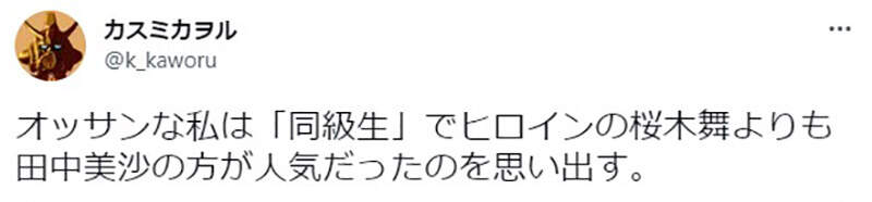 《作者大推的女主角令人厌恶》你越推我就越讨厌 这种神祕的现象会让你想到谁？(图8)