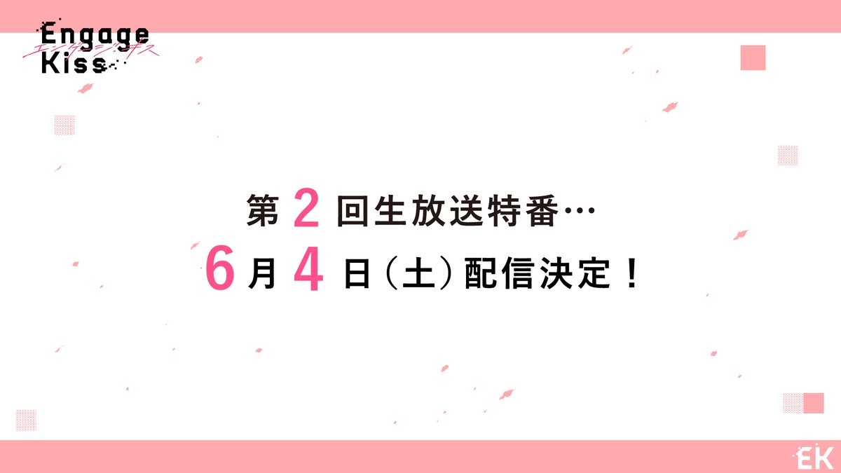 原创动画《Engage Kiss》释出首波视觉图与宣传影像 7 月 2 日开播(图5)