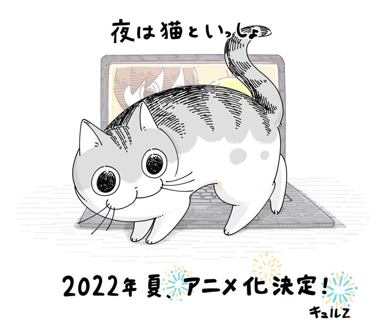 疲惫的夜晚，要不要来一只猫？《今晚有猫伴身边》2022 年夏季电视动画化确定(图5)