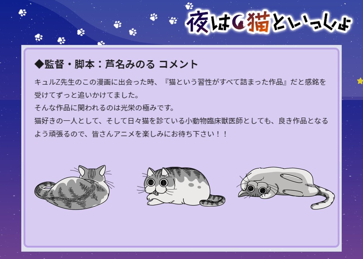 疲惫的夜晚，要不要来一只猫？《今晚有猫伴身边》2022 年夏季电视动画化确定(图6)