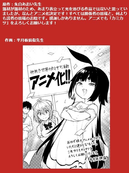 在没有神明概念的异世界建立宗教《在无神的世界进行信仰传播》电视动画化确定(图2)