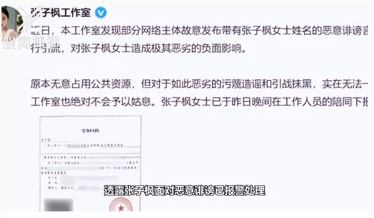 张子枫微信聊天截图是什么内容低俗？ 张子枫方紧急辟谣(图3)