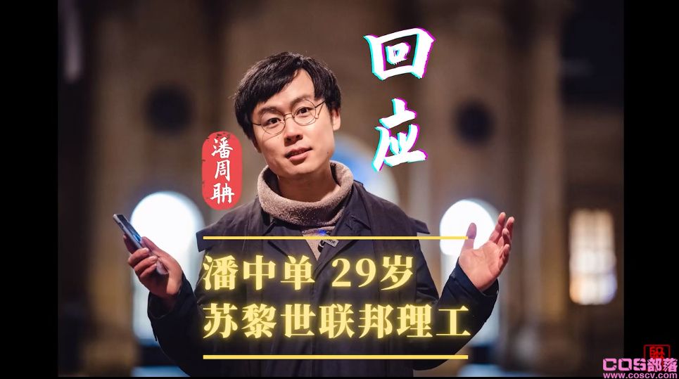 “潘中单29岁”怎么了？ 是什么梗让最强大脑潘周聃火了？(图1)