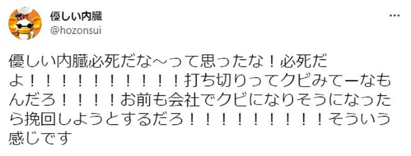 《哀求不要腰斩的漫画家》感叹推特有4万人追踪也没用 追随者不等于会买书的粉丝(图4)