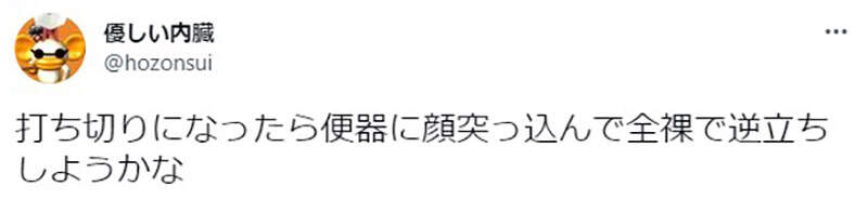 《哀求不要腰斩的漫画家》感叹推特有4万人追踪也没用 追随者不等于会买书的粉丝(图5)