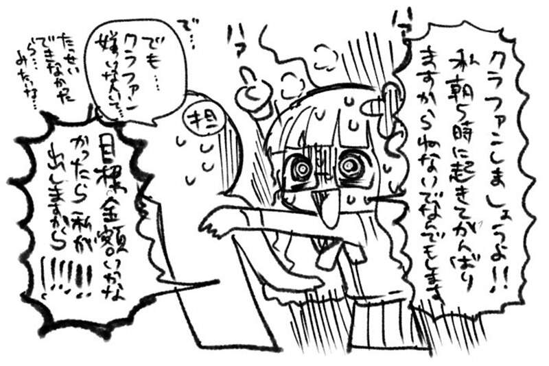 《哀求不要腰斩的漫画家》感叹推特有4万人追踪也没用 追随者不等于会买书的粉丝(图6)
