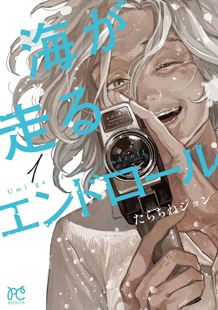 漫画迷必追！日本《漫画大赏2022》得奖作品尽是一些必须动画化的好作品！(图2)