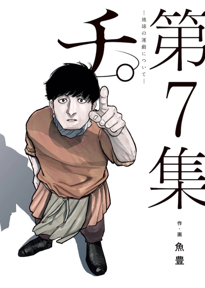 漫画迷必追！日本《漫画大赏2022》得奖作品尽是一些必须动画化的好作品！(图6)