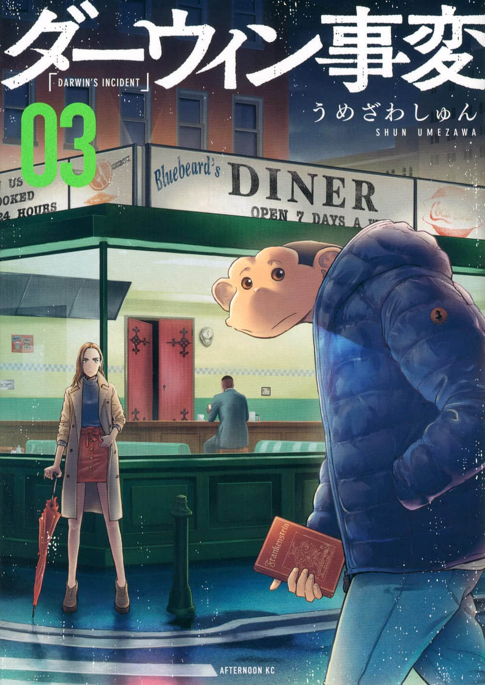 漫画迷必追！日本《漫画大赏2022》得奖作品尽是一些必须动画化的好作品！(图10)