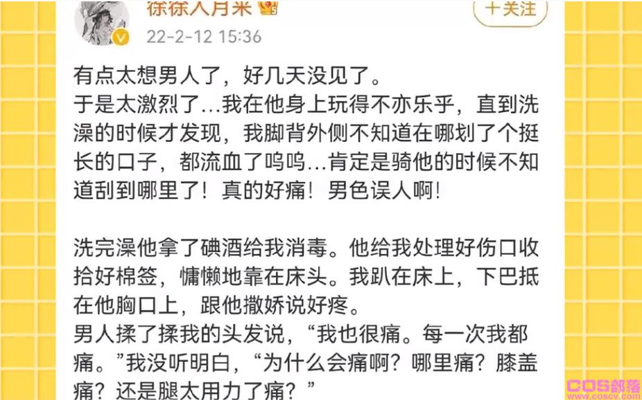“娇妻文学”火了 具体怎么回事？(图3)