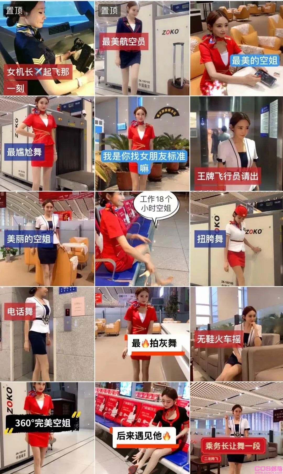 空姐飞机上发不雅照被开除 空姐离职后能做什么？(图4)