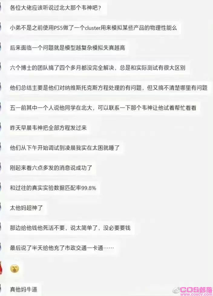来自北大数学天才“韦神”的降维打击 韦东奕个人资料(图2)
