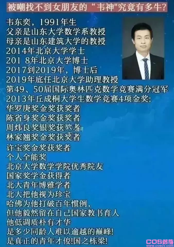 来自北大数学天才“韦神”的降维打击 韦东奕个人资料(图4)