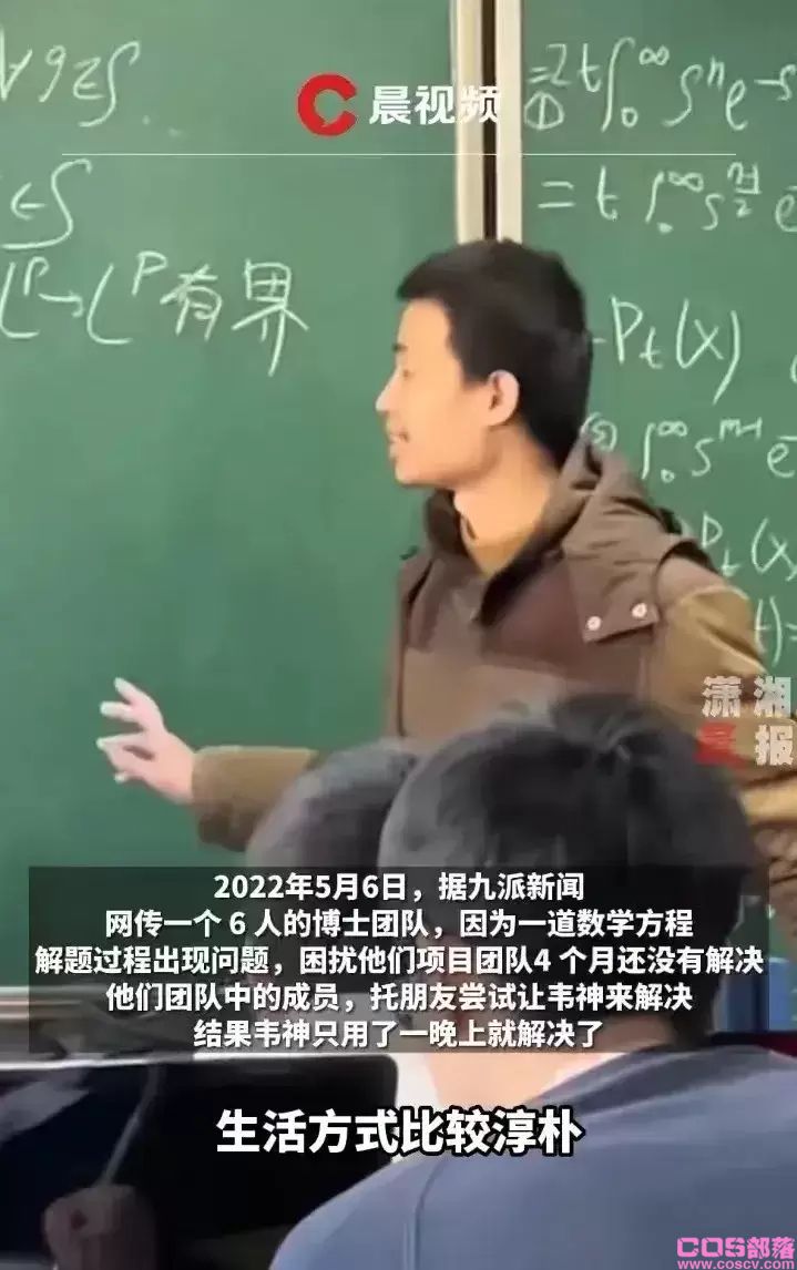 来自北大数学天才“韦神”的降维打击 韦东奕个人资料(图5)