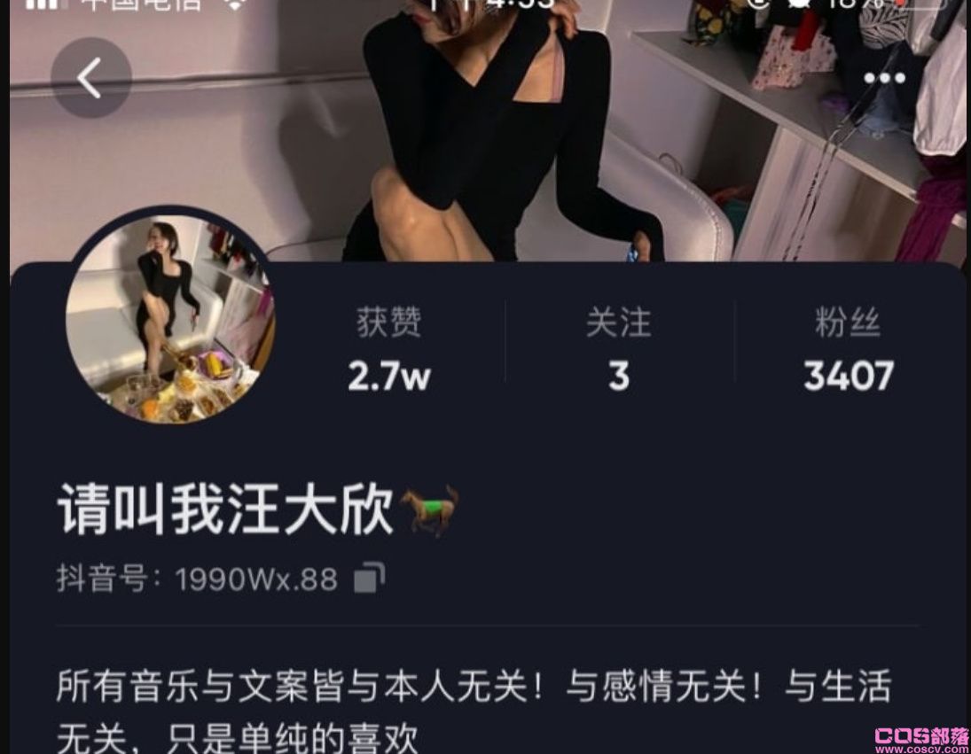 “请叫我汪大欣”怎么了？ 一段直播睡觉32秒让网红翻车改名(图2)