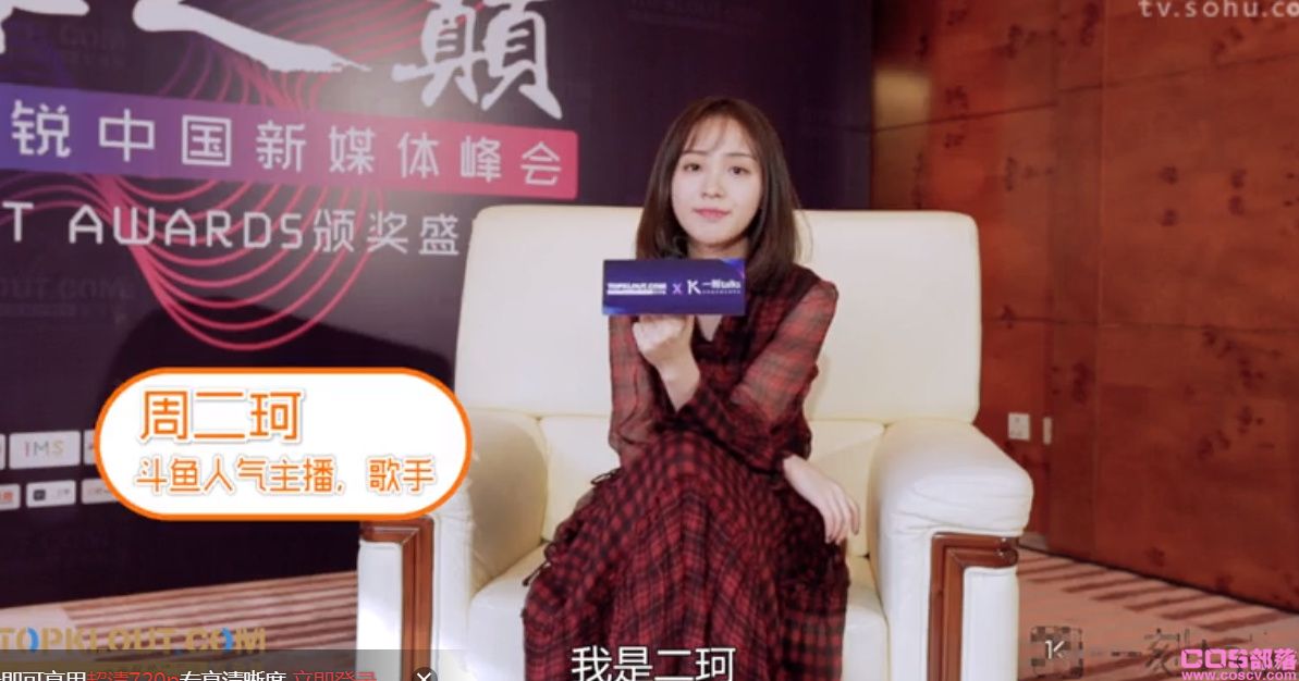 周二珂为什么不播了？网红周二珂和榜一土豪的故事(图3)