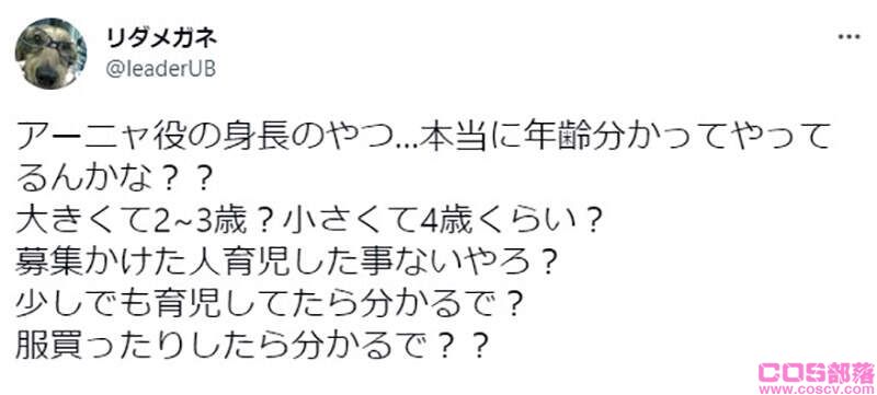 《安妮亚音乐剧演员征选问题》身高竟然限制70～100公分 官方被质疑根本没看过小孩子？(图8)