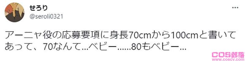 《安妮亚音乐剧演员征选问题》身高竟然限制70～100公分 官方被质疑根本没看过小孩子？(图9)