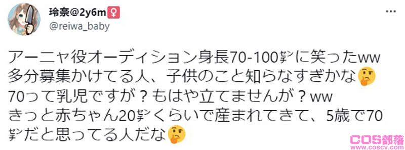 《安妮亚音乐剧演员征选问题》身高竟然限制70～100公分 官方被质疑根本没看过小孩子？(图12)