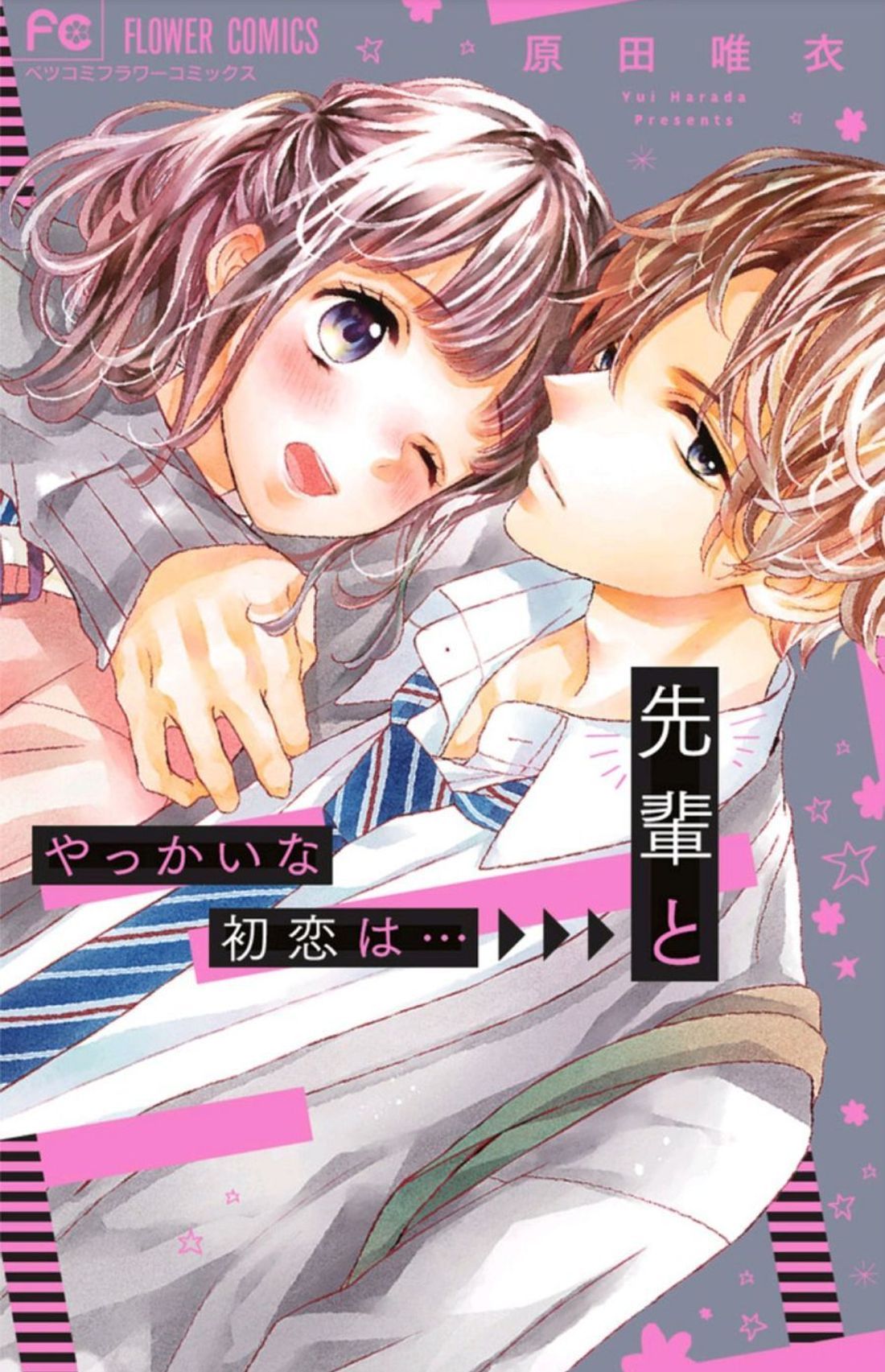 2022年10本少女漫画推荐：《人家是嫩妻》、《戒指选定的未婚妻》甜蜜必看！(图2)