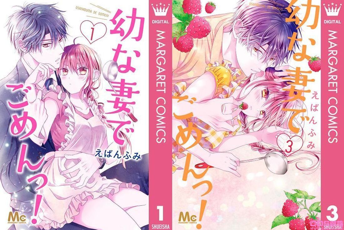2022年10本少女漫画推荐：《人家是嫩妻》、《戒指选定的未婚妻》甜蜜必看！(图5)