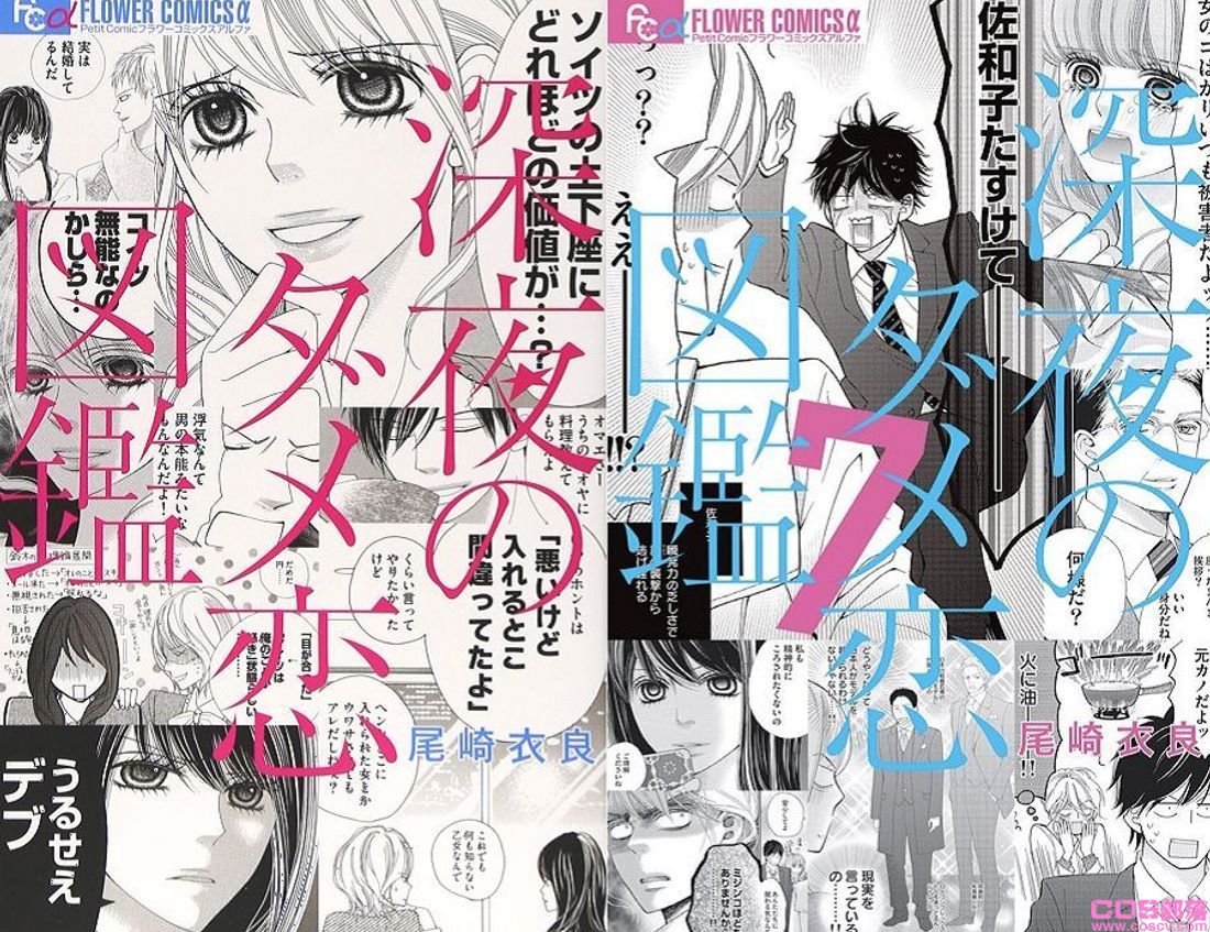 2022年10本少女漫画推荐：《人家是嫩妻》、《戒指选定的未婚妻》甜蜜必看！(图7)
