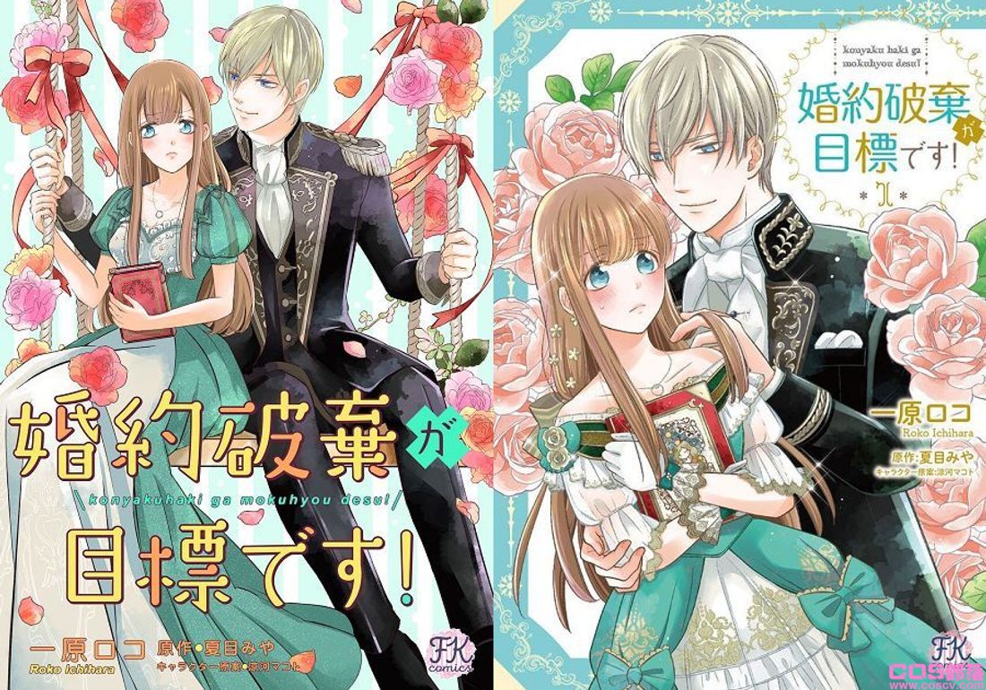 2022年10本少女漫画推荐：《人家是嫩妻》、《戒指选定的未婚妻》甜蜜必看！(图8)