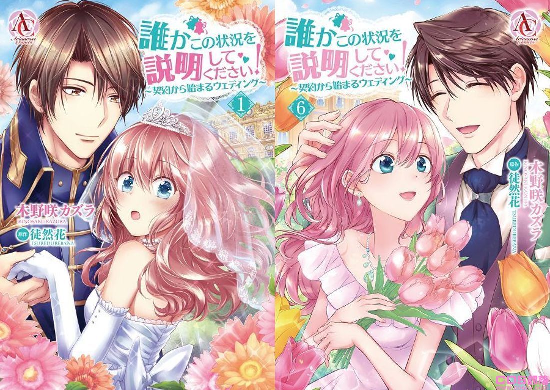 2022年10本少女漫画推荐：《人家是嫩妻》、《戒指选定的未婚妻》甜蜜必看！(图9)