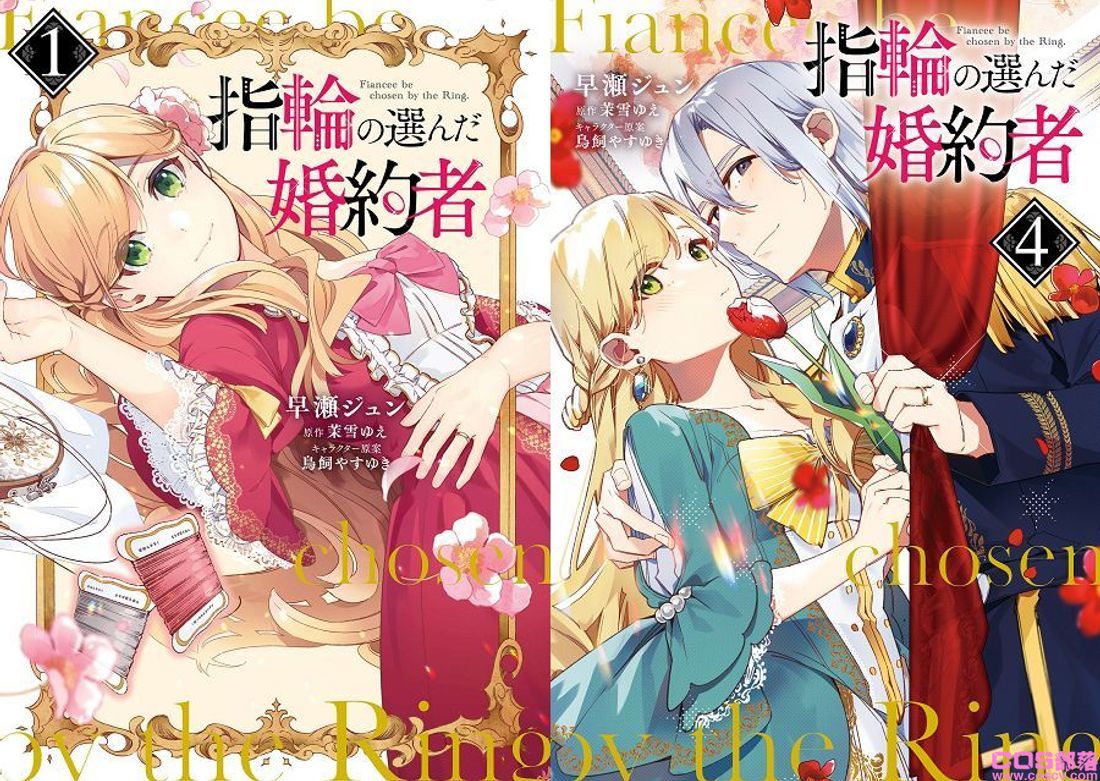 2022年10本少女漫画推荐：《人家是嫩妻》、《戒指选定的未婚妻》甜蜜必看！(图10)
