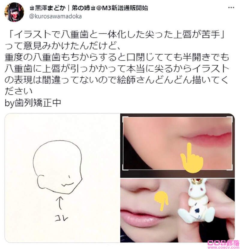 《这种动画虎牙真的存在》常常有观众吐槽是作画失误 网友附图证明会顶出嘴唇(图2)