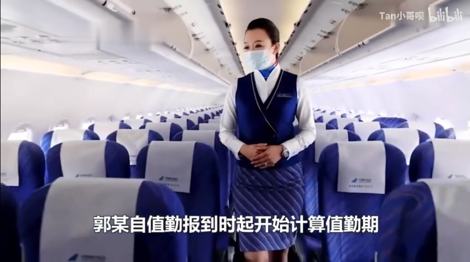 空姐飞机上发不雅照片事件后续 南航郭女士回应来了(图2)