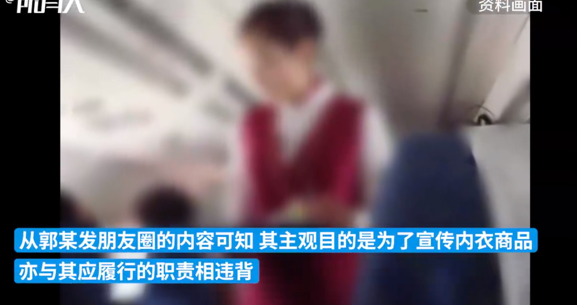 空姐飞机上发不雅照片事件后续 南航郭女士回应来了(图3)