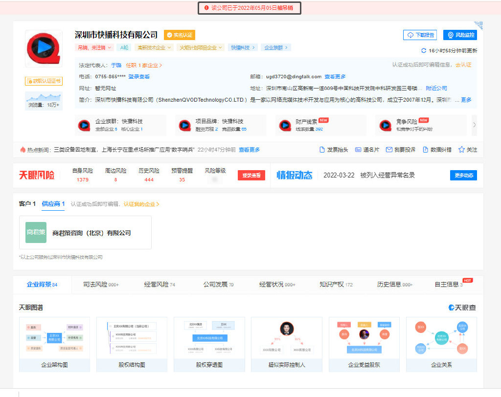 快播被吊销执照 8090后的青春终已落幕(图2)