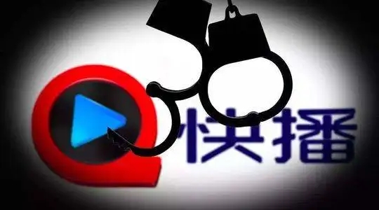 快播被吊销执照 8090后的青春终已落幕(图3)