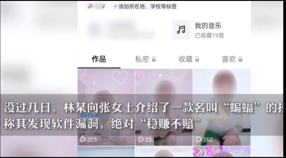 52岁女主播网恋15天被骗4万 刘畊宏不是谁都能模仿(图3)