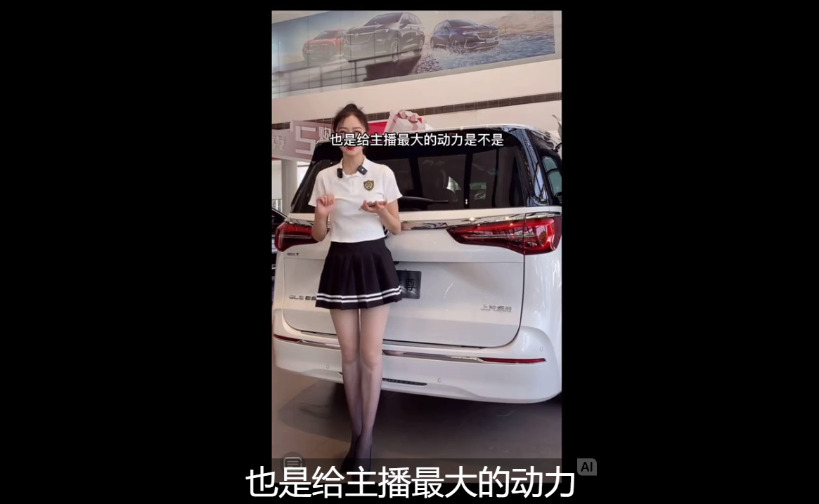 B站看车又看人的流量密码开始风靡(图4)