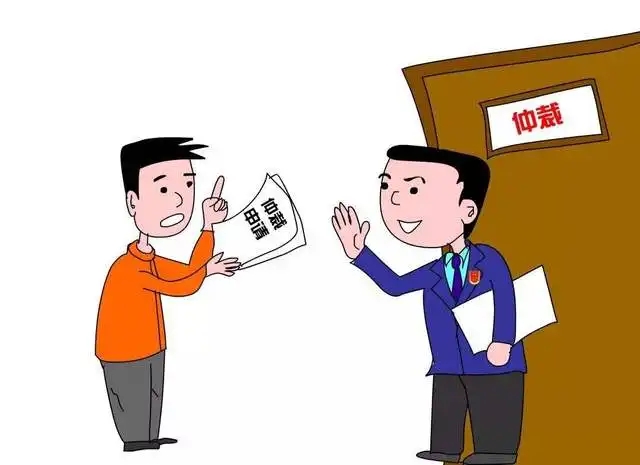 “仲裁侠带你”火了 这个梗具体什么意思？(图4)