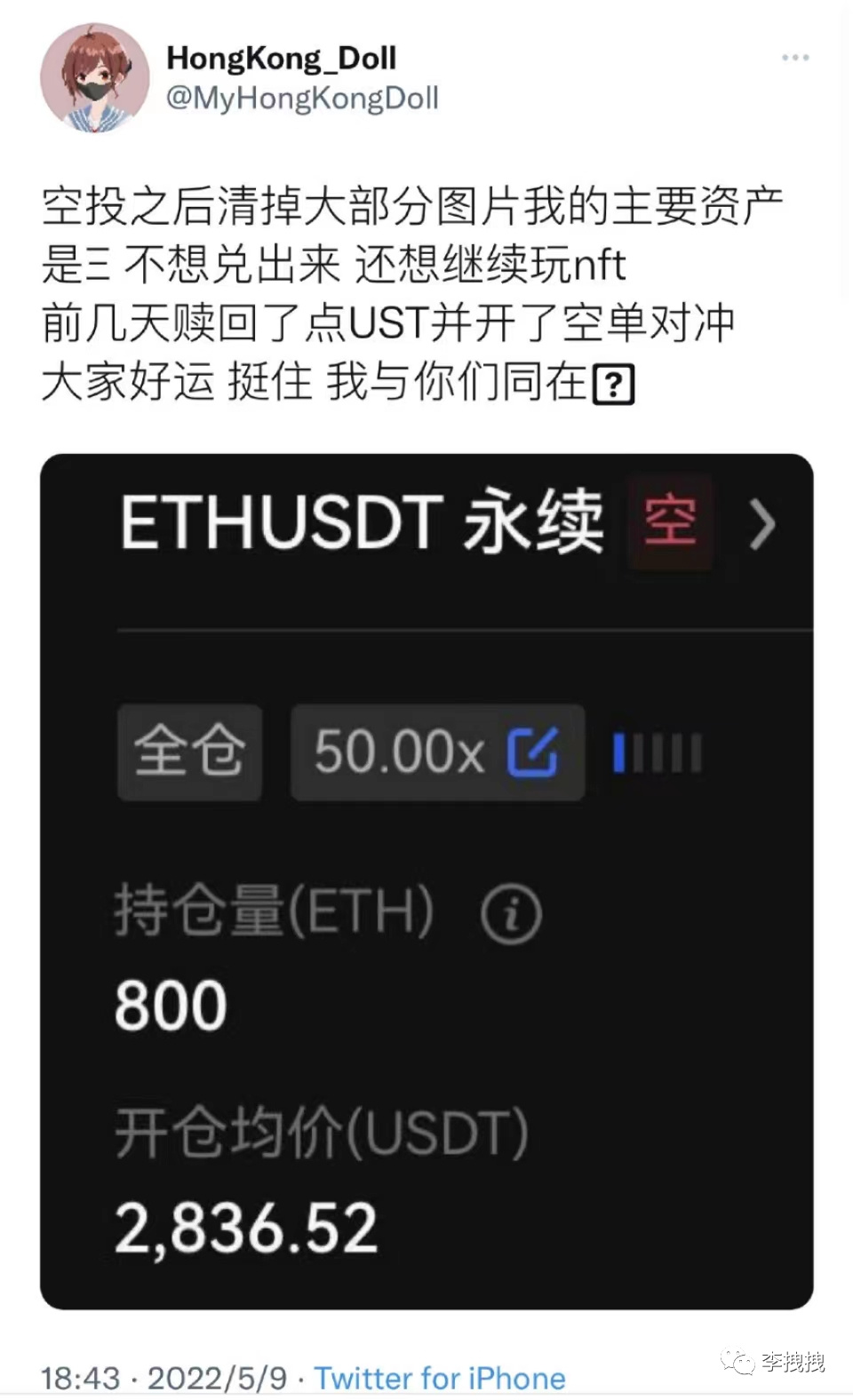 玩偶姐姐做空以太坊赚一个亿 这是成功银行卡上岸银行卡了？(图7)