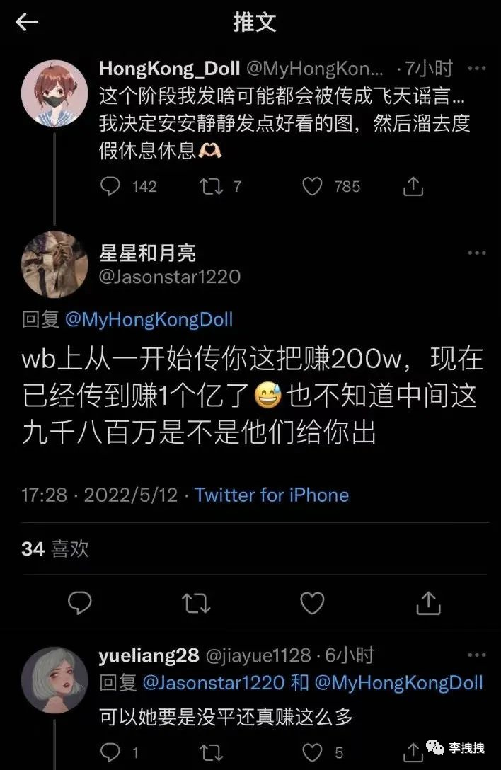 玩偶姐姐做空以太坊赚一个亿 这是成功银行卡上岸银行卡了？(图3)