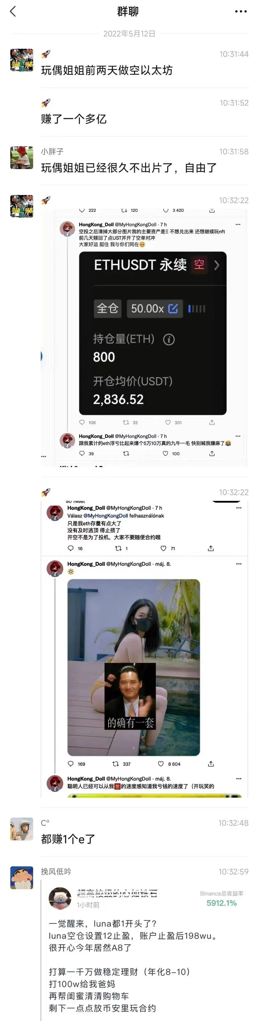 玩偶姐姐做空以太坊赚一个亿 这是成功银行卡上岸银行卡了？(图8)