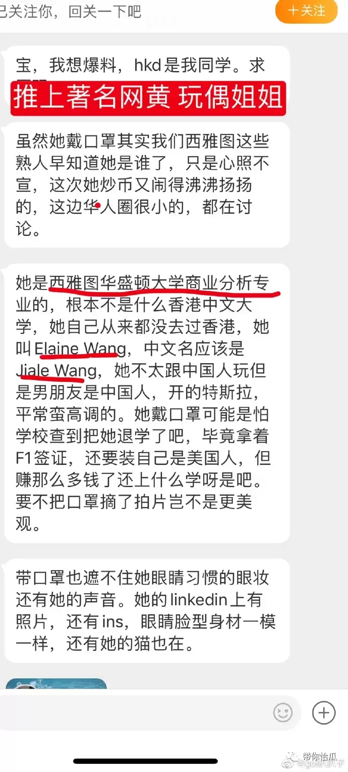 玩偶姐姐真实身份曝光 hongkongdoll没戴口罩的照片出现了(图3)
