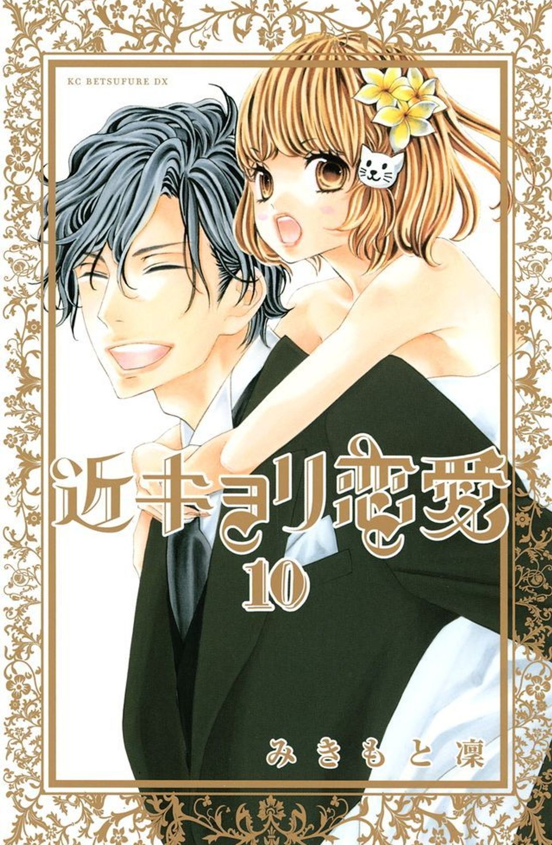2022最新16部高评价日本「校园漫画」推荐，改编成动漫＆真人版，让你少女心一次看个够(图11)