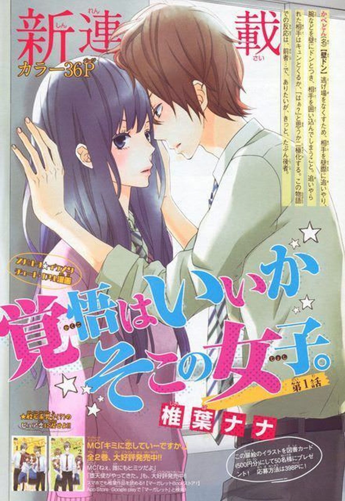 2022最新16部高评价日本「校园漫画」推荐，改编成动漫＆真人版，让你少女心一次看个够(图9)